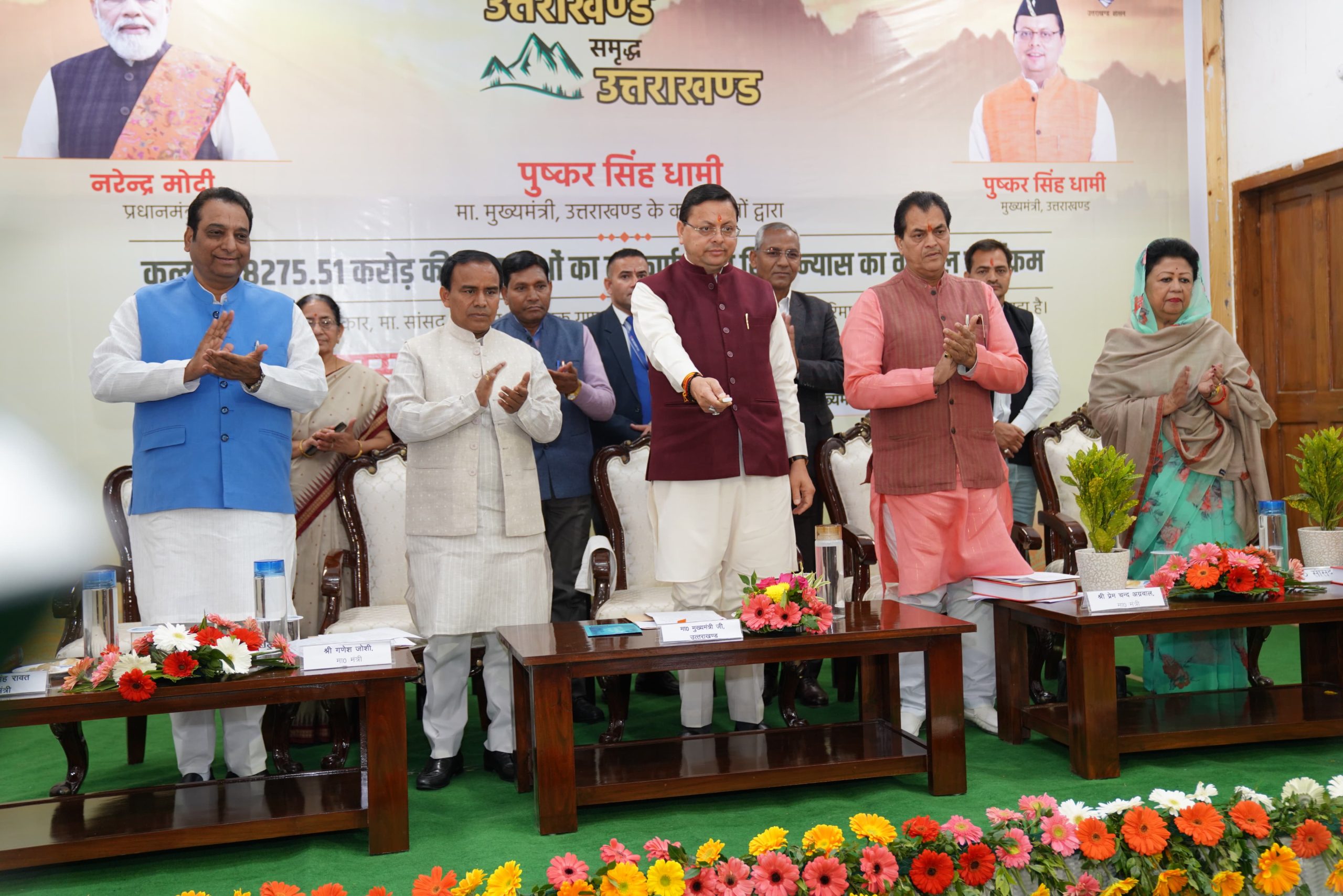 राज-काज: सीएम ने किया 8275.51 करोड़ की122 योजनाओं का शिलान्यास एवं लोकार्पण