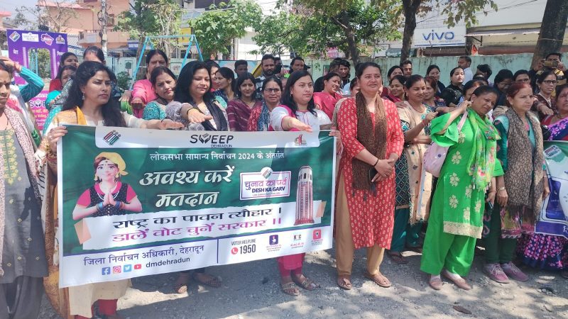 राज-काज: कम मतदान प्रतिशत वाले बूथों पर मतदाता शपथ कार्यक्रम का आयोजन