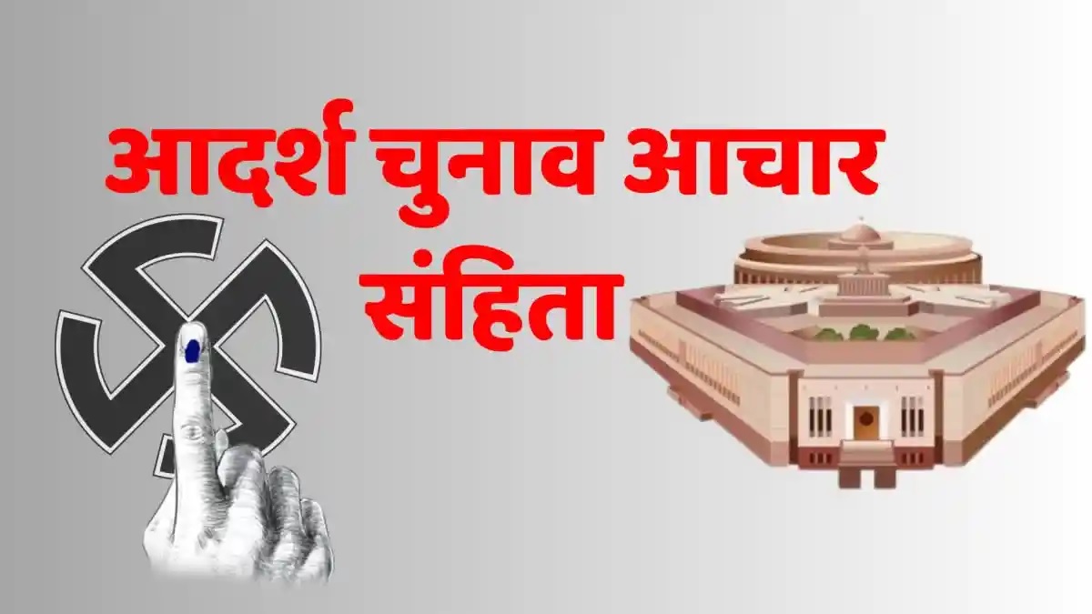 एक्शन: चुनाव आचार संहिता के उल्लंघन में बेस अस्पताल के सीएमएस को नोटिस