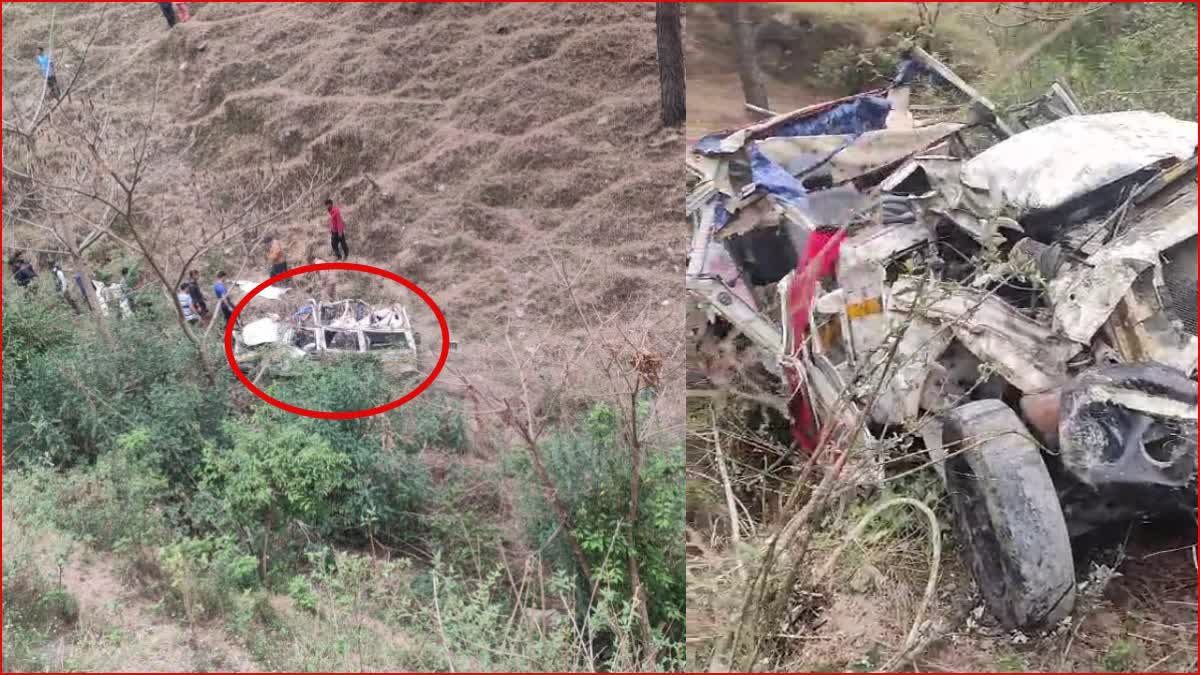 दुखद ख़बर: गहरी खाई में जा गिरा बारात का वाहन, चार की दर्दनाक मौत, चार लोग घायल