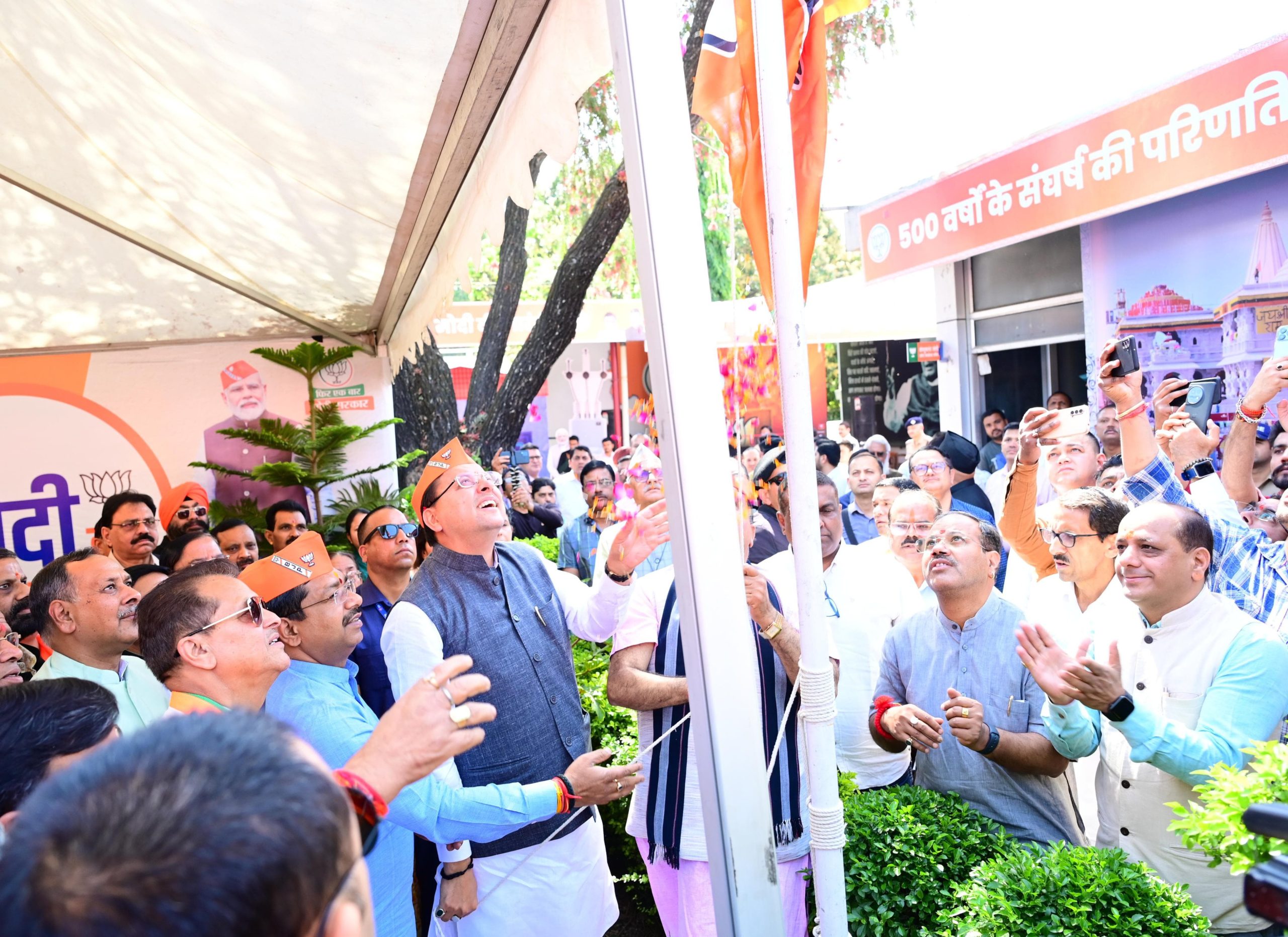 समारोह: भाजपा ने धूमधाम से मनाया पार्टी का 44 वां  स्थापना दिवस