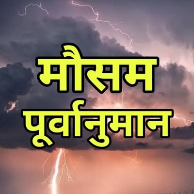 मौसम पूर्वानुमान:  उत्तराखंड में कई स्थानों पर 15 तक बारिश के आसार, बर्फबारी का भी अलर्ट