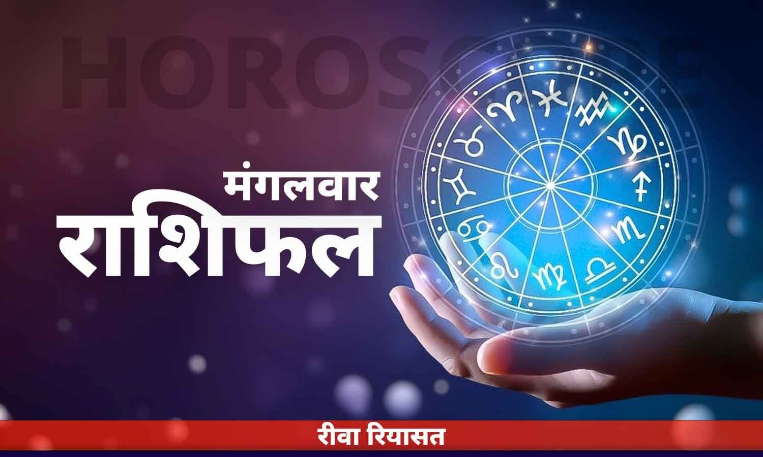 शुभ प्रभात:  जानिए, क्या कहते हैं आज आपके भाग्य के सितारे