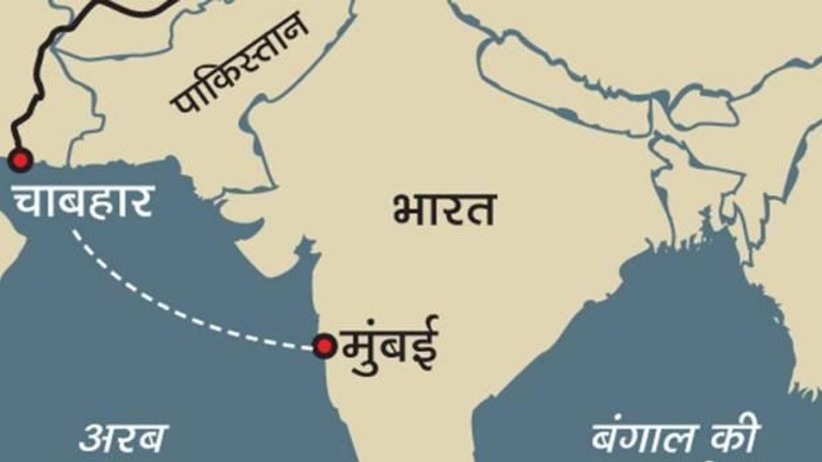 नीति: भारत के लिए रणनीतिक रूप से बेहद महत्वपूर्ण है चाबहार समझौता