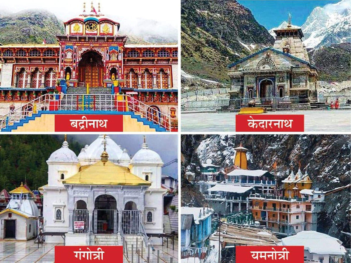 पाबंदी: चारधाम के आस-पास दो सौ मीटर के दायरे में मोबाईल पर प्रतिबंध
