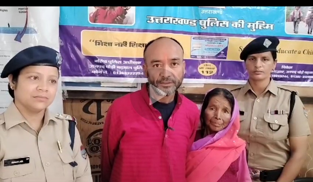 शाबाश: पंद्रह दिनों से गुमशुदा 75 वर्षीय बुजुर्ग मां को बेटे से मिलाया जिला पुलिस ने