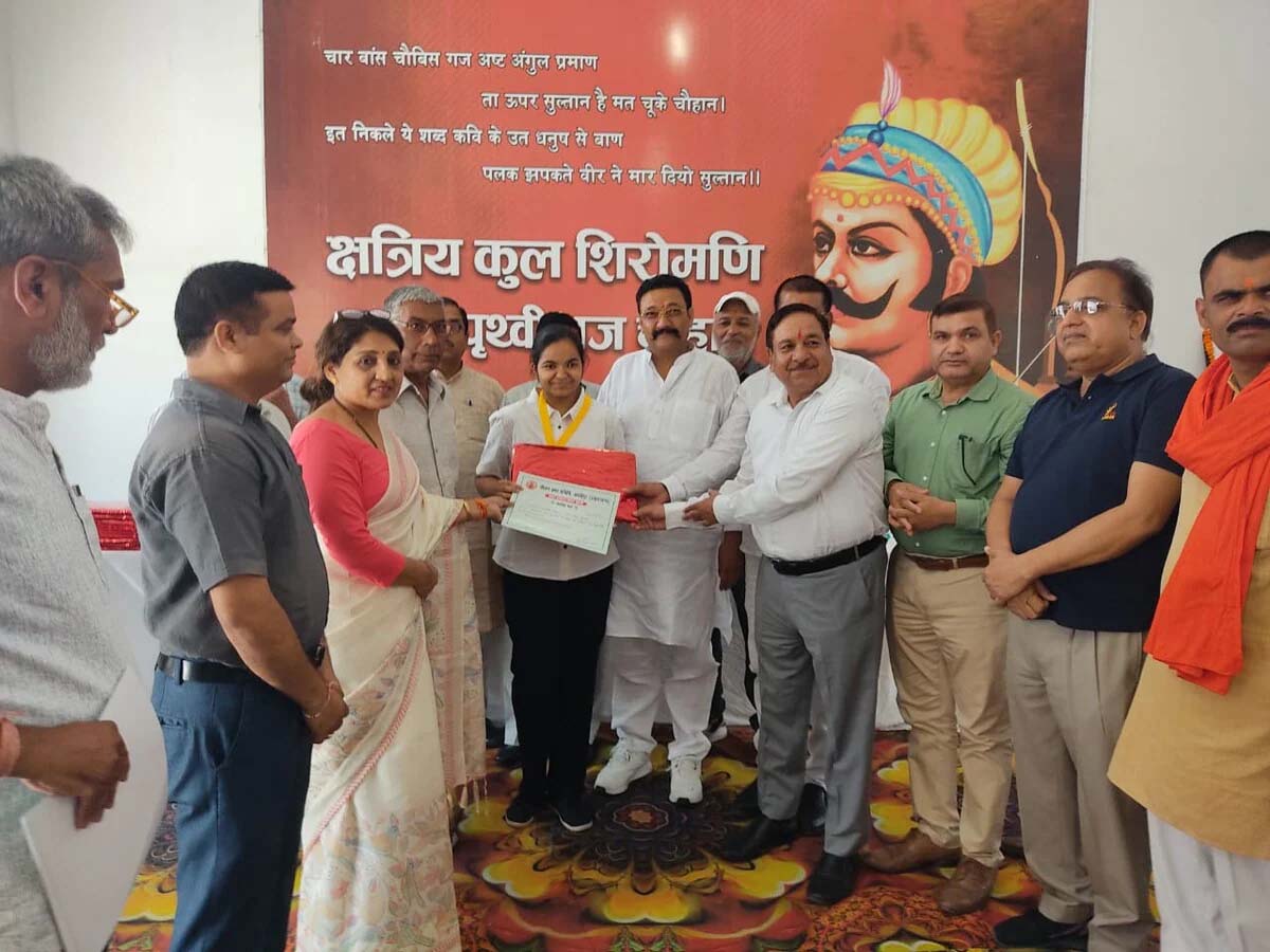 आयोजन: सम्राट पृथ्वीराज की जयंती पर प्रतिभाशाली छात्र- छात्राओं को किया गया सम्मानित