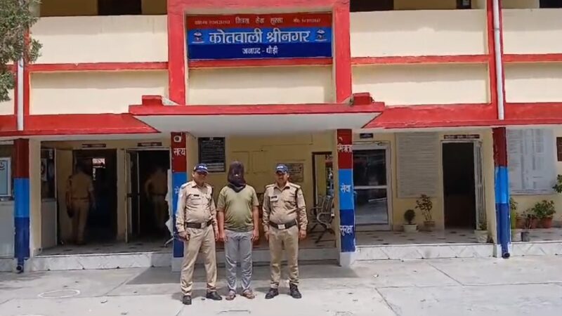 शिकंजा: नाबालिग से छेड़छाड़ के आरोपी को पुलिस ने चंद घंटों में पहुंचाया सलाखों के पीछे