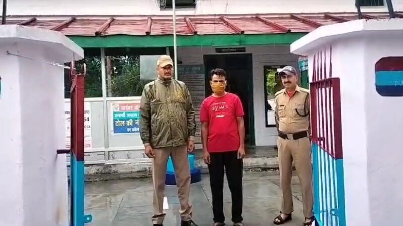 शिकंजा: पुलिस ने ढाई लाख की ठगी के मामले में एक शख़्स को जयपुर से किया गिरफ्तार