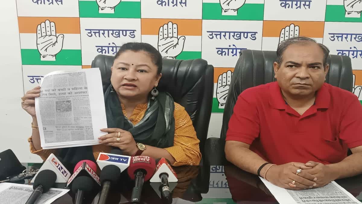 कांग्रेस: महिला अपराधों में हो रही बढ़ोत्तरी को लेकर सरकार पर बरसीं गरिमा महरा दसौनी