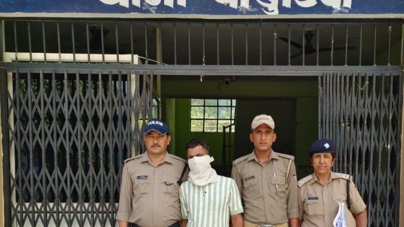 सबक: मनचले को भारी पड़ा नाबालिग से छेड़छाड़ करना, पुलिस ने पहुंचा दिया हवालात