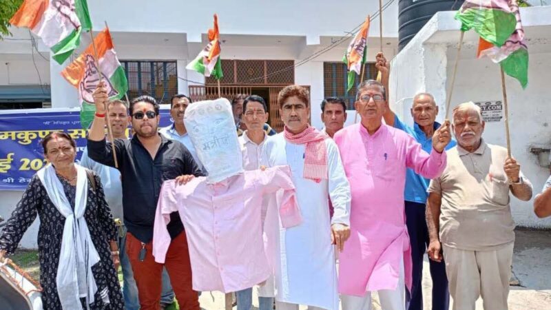 आक्रोश: कांग्रेस कार्यकर्ताओं ने किया शहरी विकास मंत्री के खिलाफ प्रदर्शन  