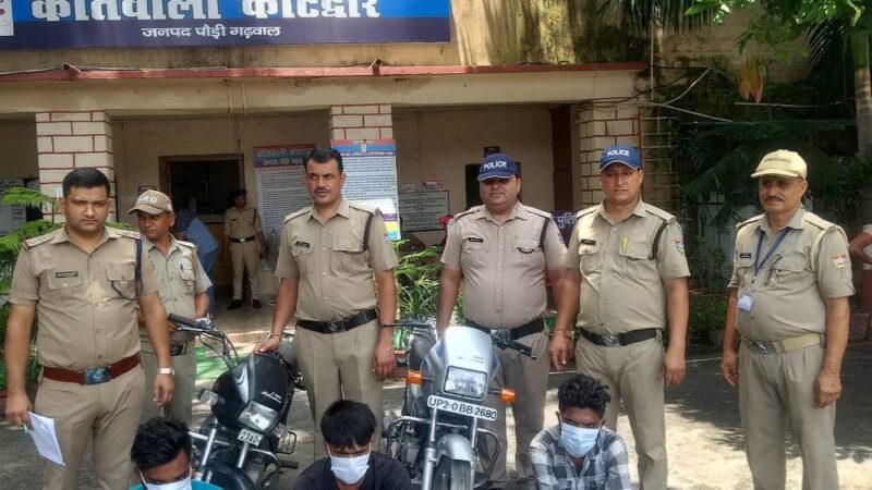 शिकंजा: मोटरसाइकिल चुराने के तीन अभियुक्तों को पुलिस ने धर दबोचा