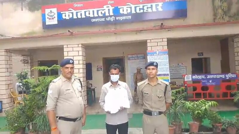 शिकंजा: मध्य प्रदेश के शातिर टप्पेबाज को कोटद्वार पुलिस ने किया गिरफ्तार