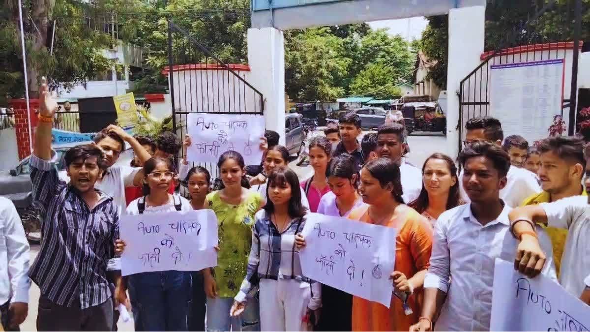 आक्रोश: ऑटो चालक द्वारा किशोरी से दुष्कर्म किए जाने से छात्रों में गुस्सा, कोतवाली में किया प्रदर्शन
