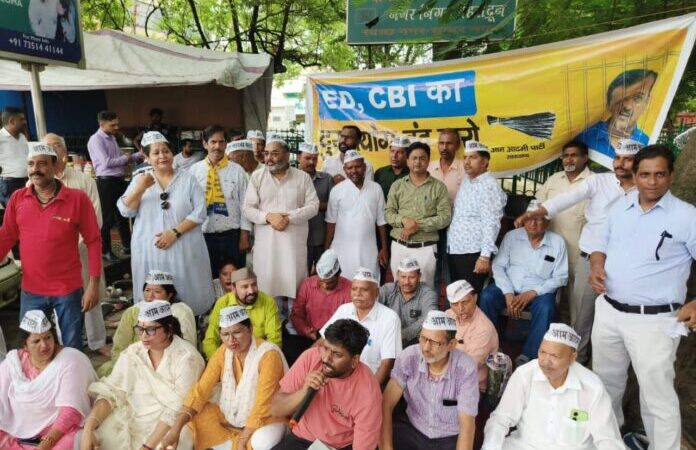 विरोध: अरविन्द केजरीवाल की गिरफ्तारी के विरोध में आप कार्यकर्ताओं ने दिया धरना