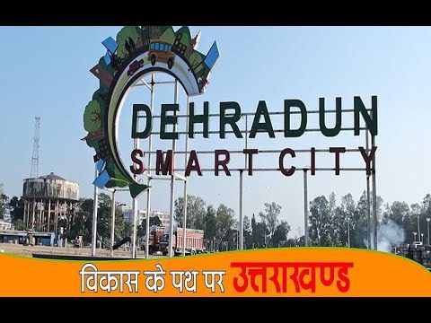 खा़स ख़बर: स्मार्ट सिटी प्रबंधन ने मानी ऑडिट रिपोर्ट की खामियां, सुधार करने हेतु लिए कई फैसले 