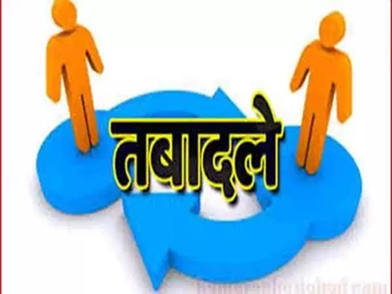 फेर-बदल: शासन ने किये 8 जिलों के आबकारी अधिकारियों के तबादले