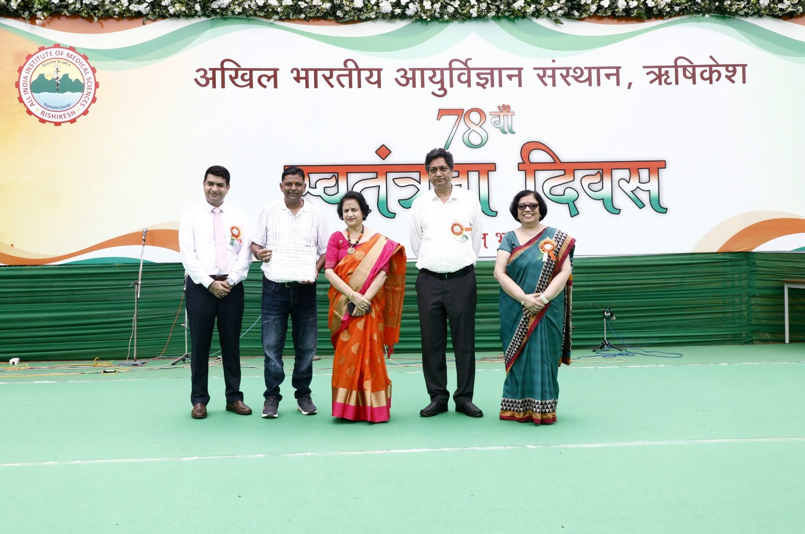 समारोह: स्वतंत्रता दिवस पर एम्स में रंगारंग कार्यक्रम का आयोजन, उत्कृष्ट कार्य करने वाले किए गए सम्मानित