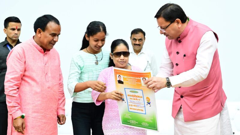 राहत: प्राथमिक शिक्षा में चयनित 236 सहायक अध्यापकों को सीएम धामी ने बांटे नियुक्ति पत्र