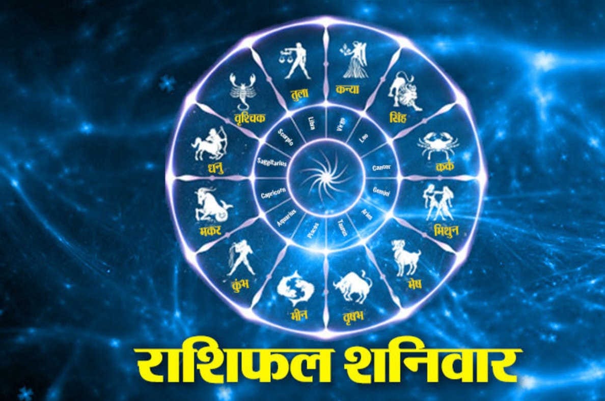 शुभ प्रभात: जानिए, क्या कहते हैं आज़ आपके भाग्य के सितारे