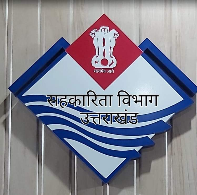 आदेश: सहकारी क्रय- विक्रय समितियों में सदस्यता शुल्क व अंशों का मूल्य होगा निर्धारित