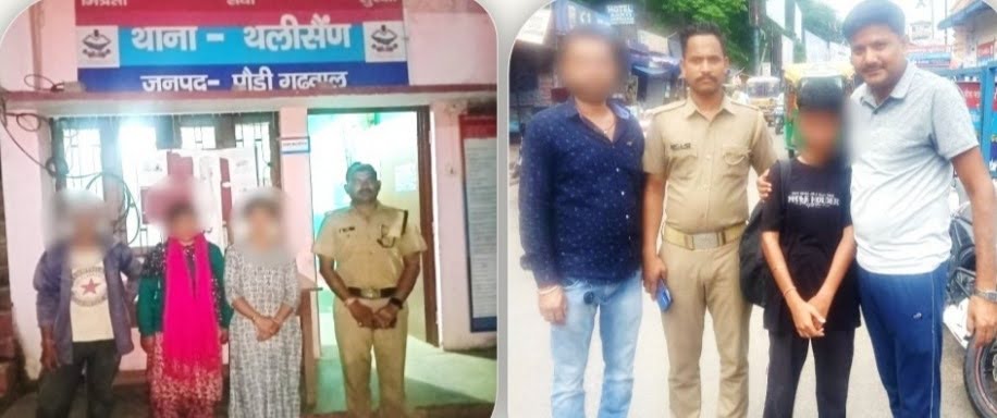 मुस्तैदी: थलीसैण से गुम युवती व कोटद्वार से गुम बच्चे को पुलिस ने चंद घंटों में किया बरामद