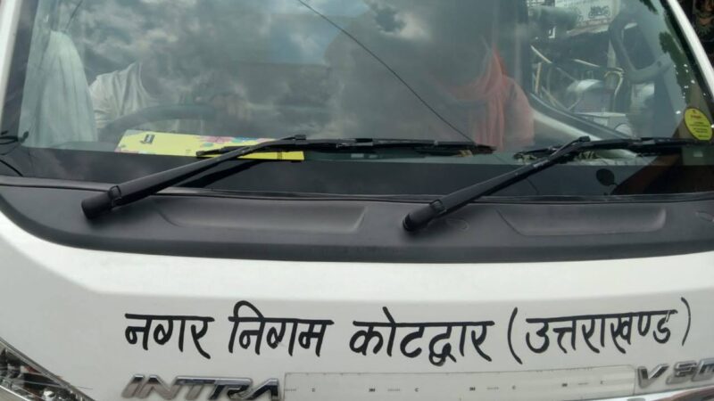 सख्ती: कूड़ा डोर-टू-डोर कूड़ा वाहन में न डालने पर नगर निगम ने थमाए नोटिस