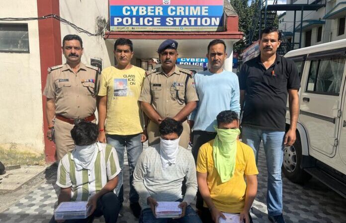 बड़ी खबर: विदेश में नौकरी दिलाने के नाम पर ठगी करने वाले तीन गिरफ्तार
