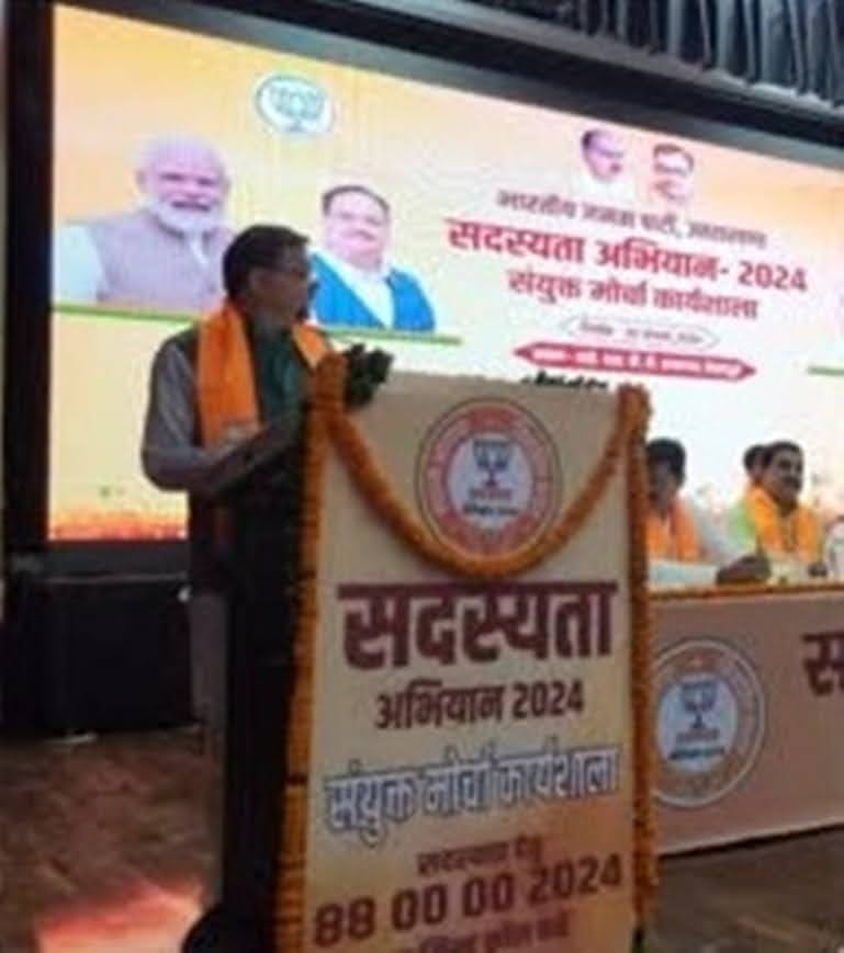 भाजपा: दो अक्टूबर से प्रदेश में फिर से चलाएगी सदस्यता अभियान, कार्यशाला में बनाई रूप-रेखा