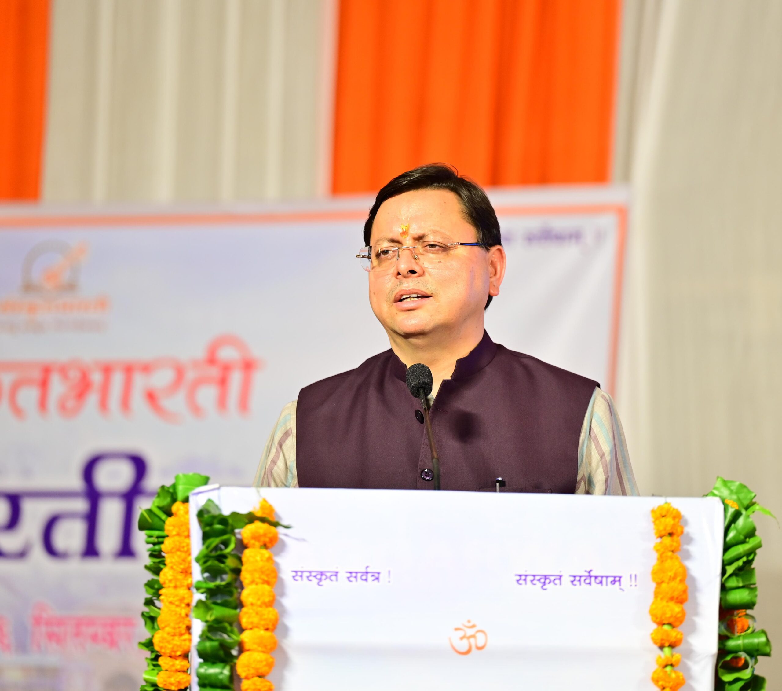 गोष्ठी: संस्कृत भाषा अभिव्यक्ति का साधन और मनुष्य के संपूर्ण विकास की कुंजी: सीएम