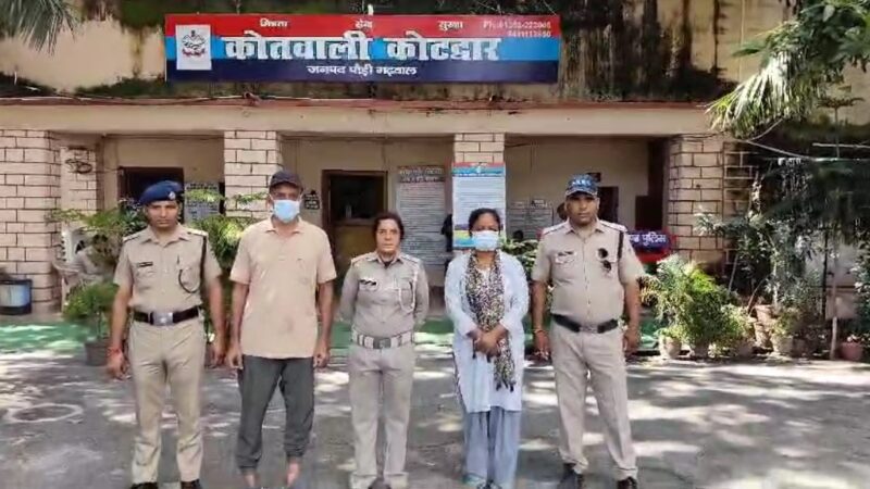 शिकंजा: धोखाधड़ी में लंबे समय से फरार अभियुक्तों को पुलिस ने किया गिरफ्तार