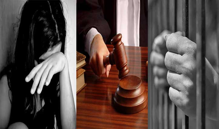 न्याय: किशोरी का अपहरण करने के आरोपी को तीन वर्ष की कठोर कैद