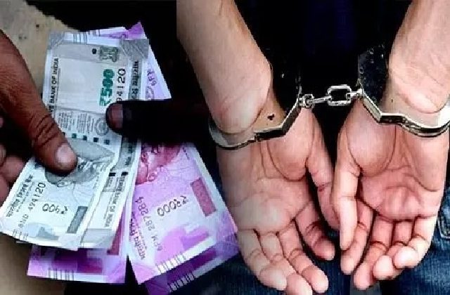 ब्रेकिंग न्यूज: रिश्वत लेते रंगे हाथ पकड़ा गया स्वास्थ्य विभाग का वरिष्ठ सहायक