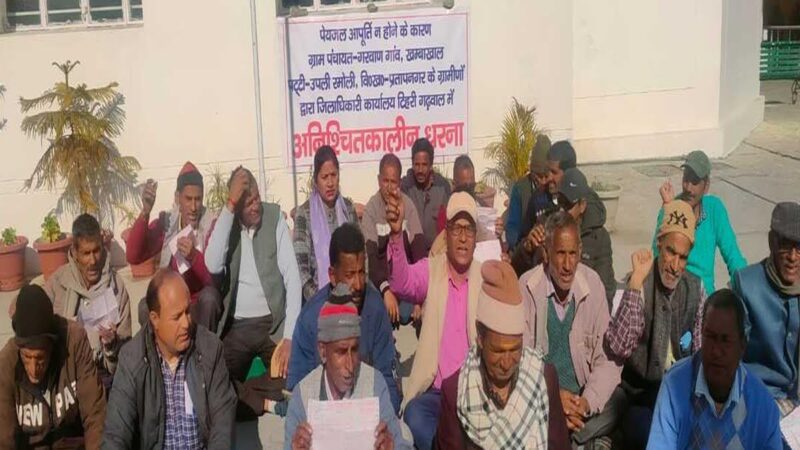 आक्रोश: पेयजल संकट से जूझ रहे ग्रामीणों ने डीएम कार्यालय पर धरना  देकर लगाई गुहार