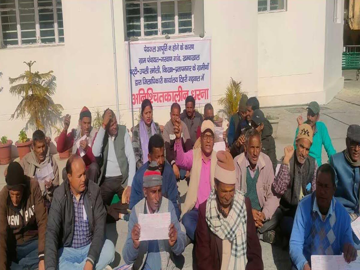 आक्रोश: पेयजल संकट से जूझ रहे ग्रामीणों ने डीएम कार्यालय पर धरना  देकर लगाई गुहार