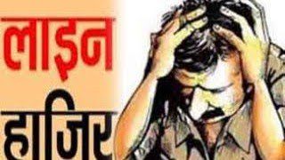 सबक: महंगा पड़ा पैसे लेकर आवाजाही कराना, शिकायत मिलने पर सिपाही लाइन हाजिर