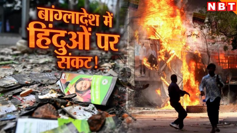 इन दिनों: बांग्लादेश से आ रही चुनौती बेहद गंभीर है