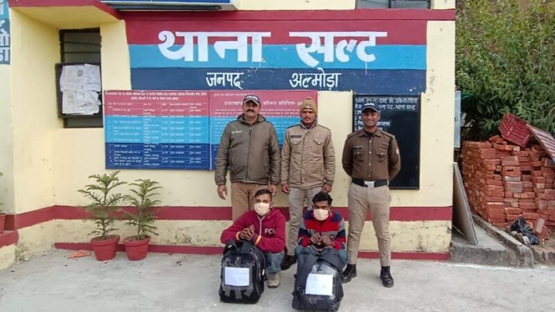 शिकंजा: सल्ट पुलिस ने 11.90 किलो गांजे के साथ दो युवकों को किया गिरफ्तार