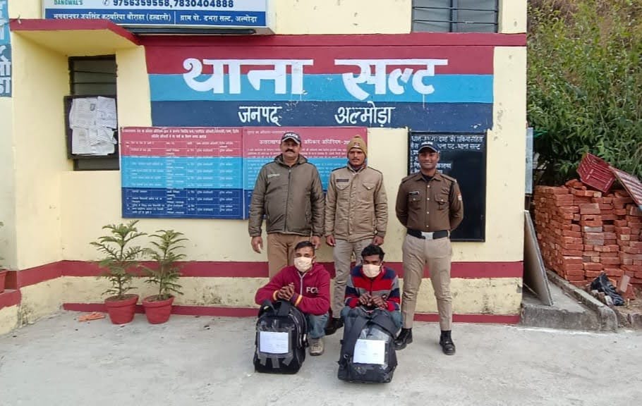 शिकंजा: सल्ट पुलिस ने 11.90 किलो गांजे के साथ दो युवकों को किया गिरफ्तार