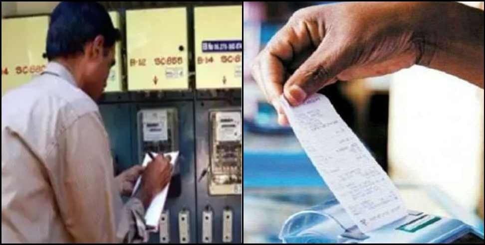 विरोध: बिजली बिलों में बढ़ोत्तरी को लेकर लोगों में भारी नाराज़गी, आंदोलन की दी चेतावनी