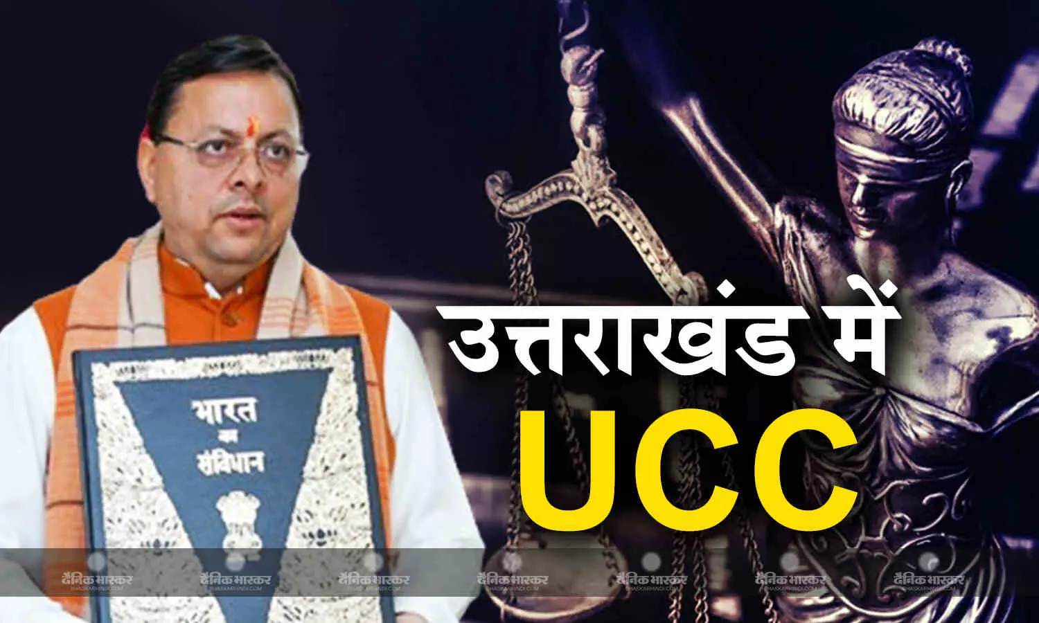 पहल: समान नागरिक संहिता पर व्यापक सहमति जरूरी है