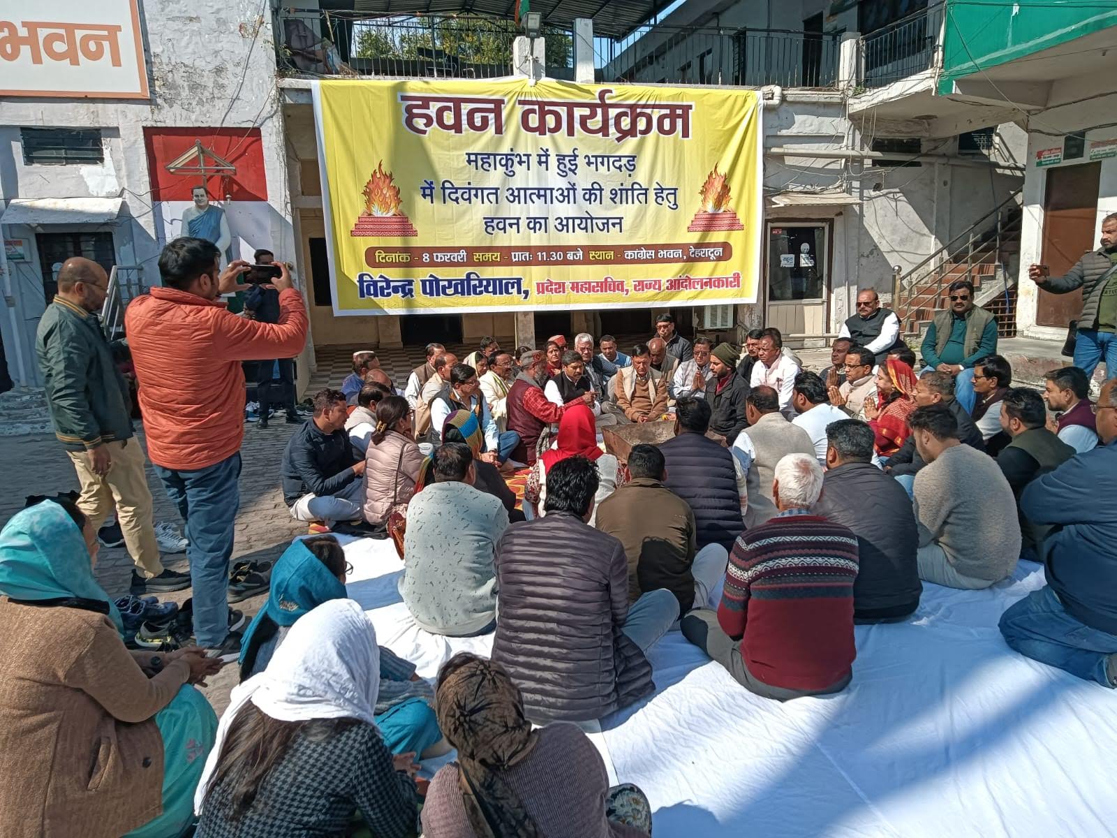 कांग्रेस: प्रयागराज कुम्भ भगदड़ में मृत लोगों हेतु पार्टी की ओर से किया गया शांति पाठ