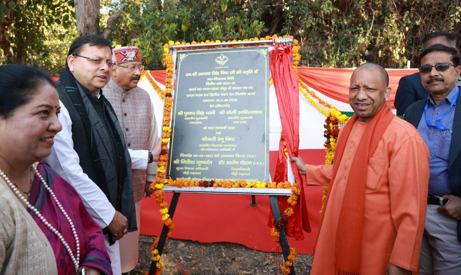 राज-काज: योगी और धामी ने किया स्कूल व बारातघर का लोकार्पण, स्कूली बच्चों से किया संवाद