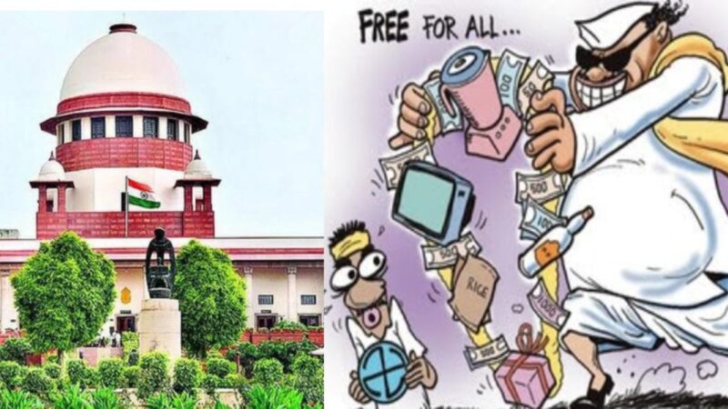 रेवड़ी कल्चर: मुफ़्त की सुविधाएं लोगों को अकर्मण्य बना रही हैं, सुप्रीम कोर्ट की तीखी प्रतिक्रिया