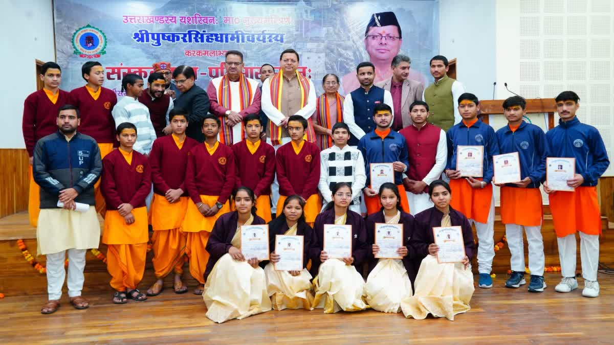 राज-काज: सीएम ने संस्कृत शिक्षा से जुड़े 261 छात्र-छात्राओं को किया सम्मानित