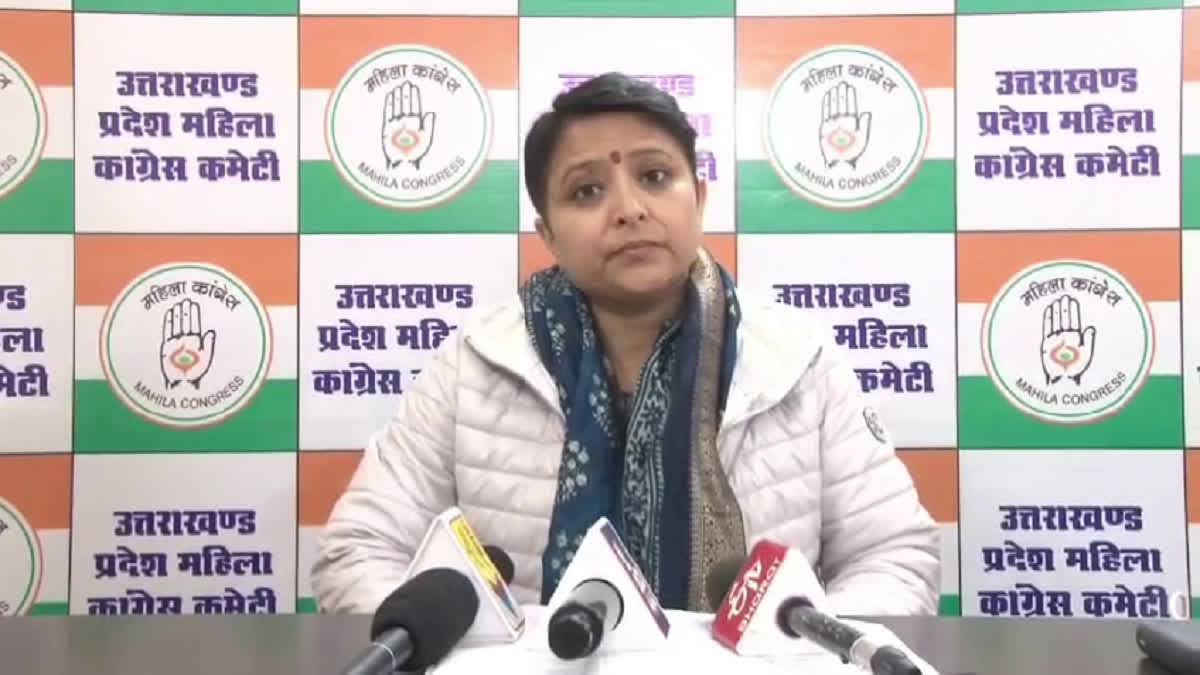 विरोध: यूसीसी के खिलाफ 20 फरवरी को विधानसभा का घेराव करेगी कांग्रेस