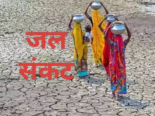 हालात: गर्मी आते ही देश के अनेक हिस्सों में जल संकट की आहट !