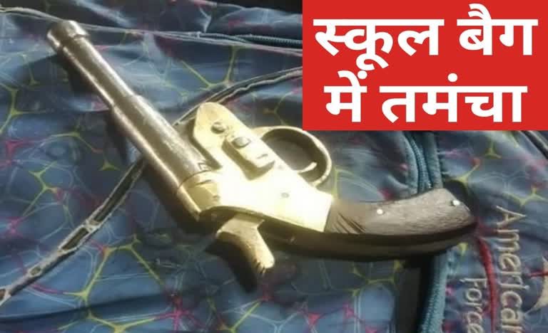 सनसनी: तमंचा लेकर परीक्षा देने पहुंचा नाबालिग छात्र, कॉलेज प्रशासन में मचा हड़कंप