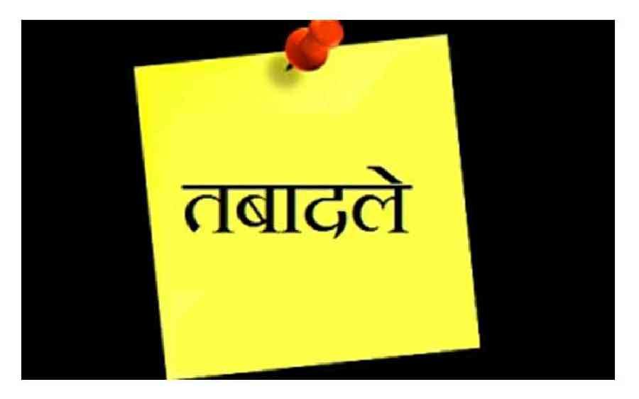 फेरबदल:  प्रशासन ने किए राजस्व उप निरीक्षकों के तबादले